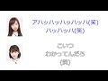 井上小百合「こいつわかってんだろ(笑)」【乃木坂46 新内眞衣のANN0#064】【文字起こし】