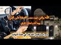 رددي الصلاة على النبي بهذه الطريقة مادللت عليها احد الاوبشرني بالمعجزات التي تحصل له قصة واقعية