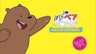 ぼくらベアベアーズのパズルゲーム【ぼくらベアベアーズ MATCH3 REPAIRS】が新登場！ screenshot 1