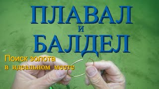 видео: РАЙ ДЛЯ КОПАТЕЛЯ!Поиск золота с металлоискателем на пляже где коп ЗАПРЕЩЁН!Думал находкам нет конца! картинка: РАЙ ДЛЯ КОПАТЕЛЯ!Поиск золота с металлоискателем на пляже где коп ЗАПРЕЩЁН!Думал находкам нет конца!