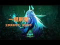 【火炬之光:無限】中老年人鼠标宏一键刷图，解放双手最省事的解决方案，只需要移动鼠标就可以实现角色移动、技能自动释放的效果，适合所有英雄！其他游戏也同样适用，你值得拥有#一瓶奶油