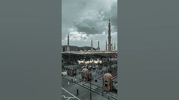 اللهم صلِّ وسلم على نبينا محمد وعلى آله وصحبه أجمعين | قراءة لـ#هيثم_الدخين من #سورة_الأحزاب