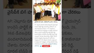 YCP leaders join in TDP