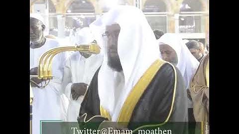 القارئ الشيخ د. / خالد الغامدي