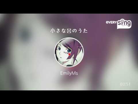 [everysing] 小さな恋のうた