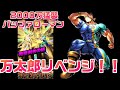 バッファローマン Mp3