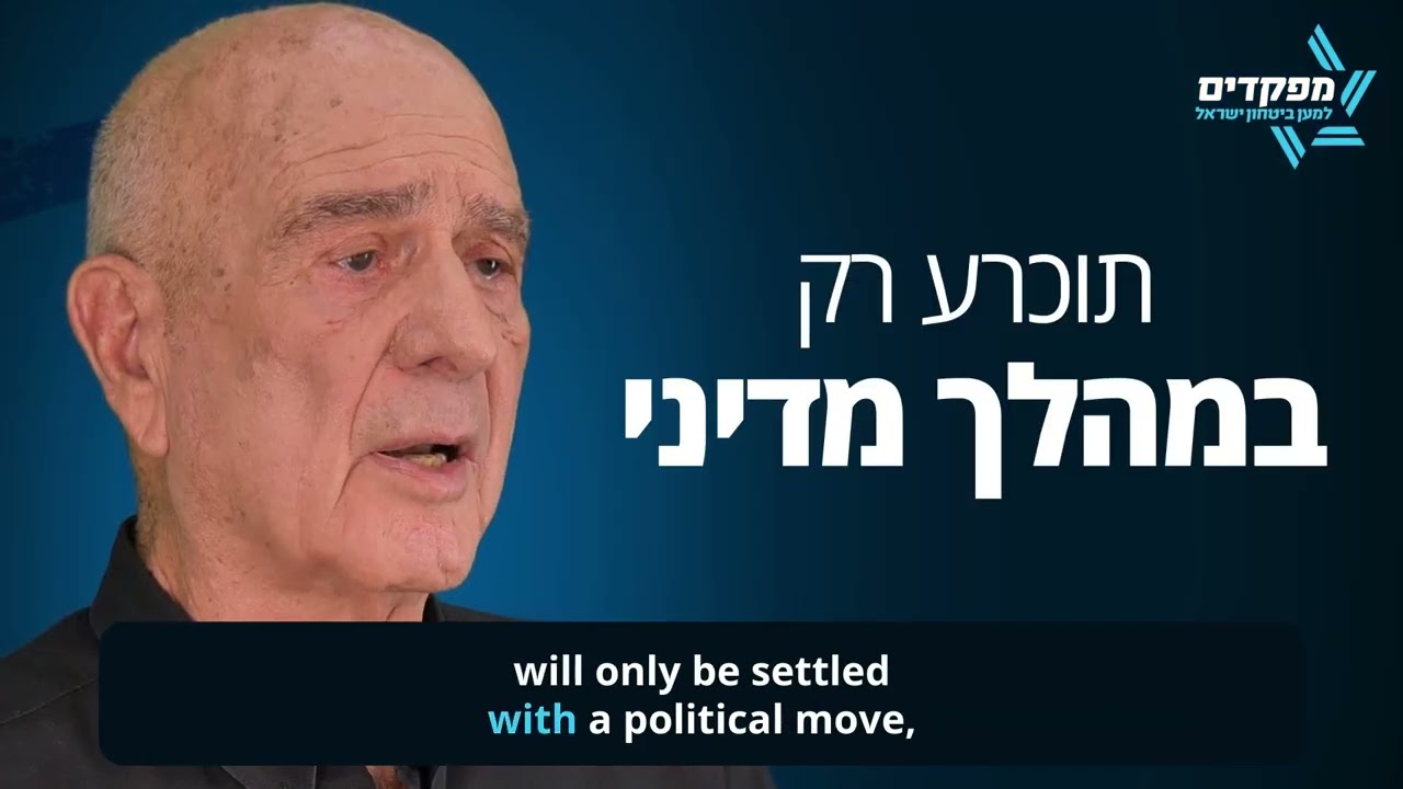 The Israeli Interest: Matan Vilnai