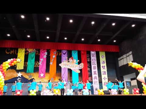 2015年中道國際小學……六忠畢業表演