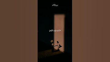الحمد لله رب العالمين|سورة الفاتحة/القارئ هزاع البلوشي #قرآن