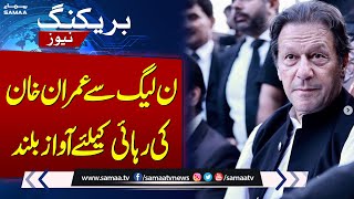 PMLN Leader Mushahid Hussain Sayed Big Statement | SAMAA TV