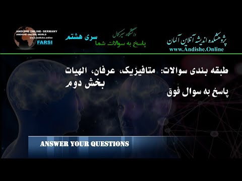 تصویری: اندیشه تغییر زندگی چرا برخی تأییدها جواب نمی دهند؟