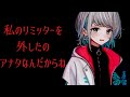 【ヤンデレ】元カレのことが忘れられない彼女とそろそろ別れようと思う… 【男性向けシチュエーションボイス】CV殊座