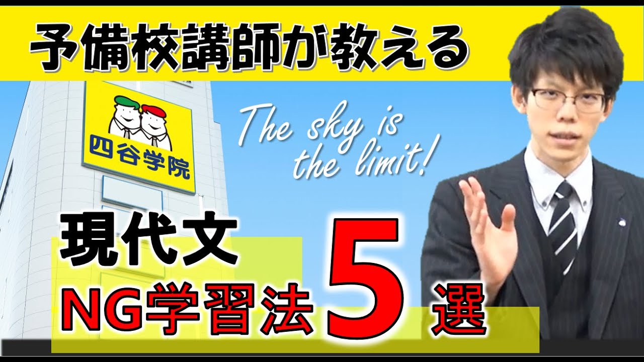 College Entrance Exams Study Tips] 5 Modern Japanese Study Methods