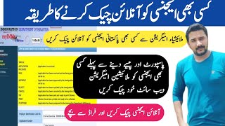 Best Agency for Malaysian Visa | How to check Ageny Real or Fake | Malaysia Immigration Department