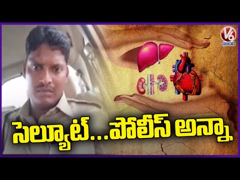 Family Donated Constable Organs Who Passed Away Due To Brain Stroke  | V6 News - V6NEWSTELUGU