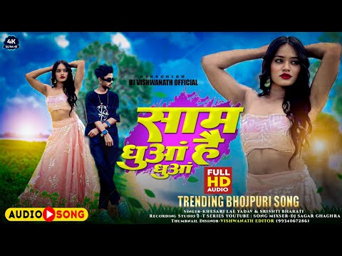 Sham Hai Dhuwa Dhuwa 🤣 Viral Bhojpuri Nagpuri Remix 2025 | Full Tabahi Dance Mix }Nagpuri Style Mix