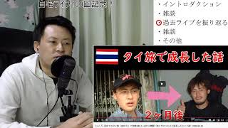 【自宅ライブ101】自宅ライブ100回記念で雑談します2020.09.27
