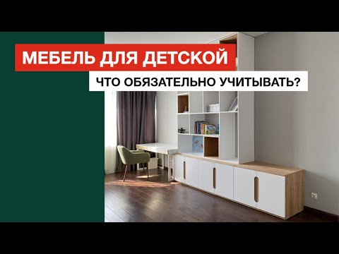 Мебель в детскую из МДФ. Рабочий стол, стеллаж и тумба с интегрированными ручками