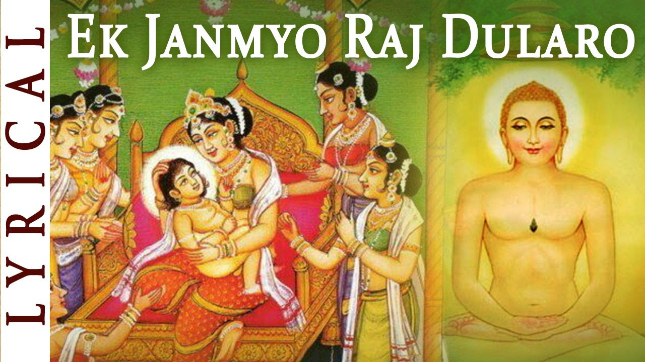  2024   Jain Stavan   Ek Janmyo Raj Dularo  MAHAVIRS JANMA KALYANAK  Jai Jinendra