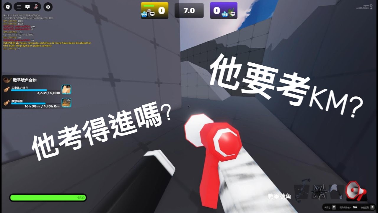 競爭者 他要考KM