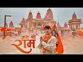 Ram mandir special vlog 😍 image