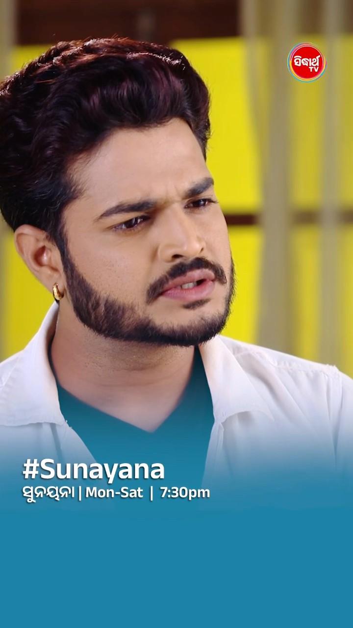 ହେଲେ ମୋର ସବୁକଥା ମନେ ପଡିଯାଇଛି l #sunayana Mon- Sat @7:30 PM #sidharthtv