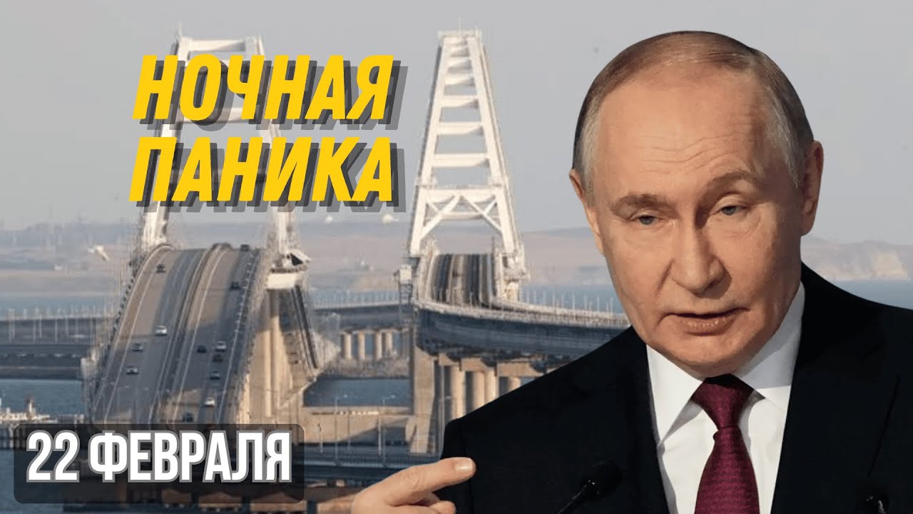НОЧНОЙ ШОК У КРЫМСКОГО МОСТА: ФРАНЦУЗСКИЕ ДРОНЫ И ПАНИКА МАКРОНА!