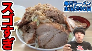【ラーメン】爆盛り富士丸系の盛りが凄すぎたをすする 白山 ラーメン荘 夢を語れTOKYO【二郎系】SUSURU TV.第599回