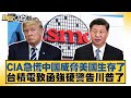 美國與中國的經濟緊張