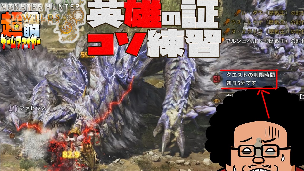 【電ゲー】Monster Hunter Wilds 英雄の証 コソ錬【サポハン三銃士】