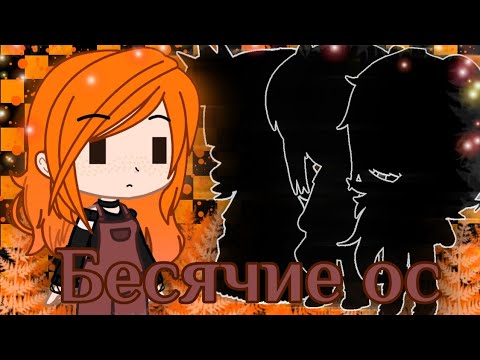 /БЕСЯЧИЕ ТИПЫ ОСГАЧА КЛУБ/ОЗВУЧКА/