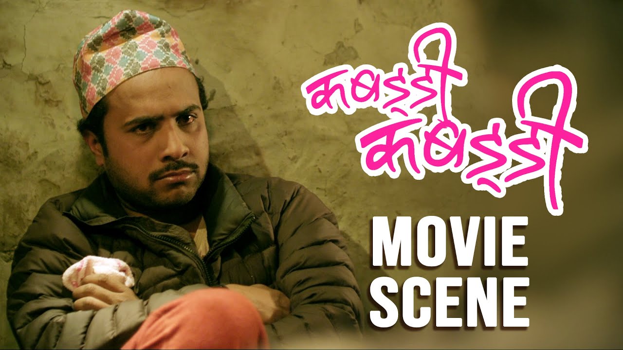 KABADDI KABADDI   Nepali Movie Scene  Bijay Baral