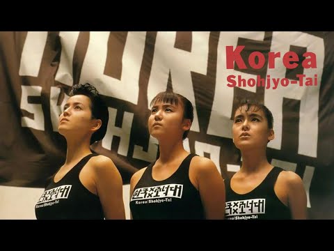 少女隊 SHOHJYO-TAI | KOREA - Maxi Single&DJ Copy - full Version