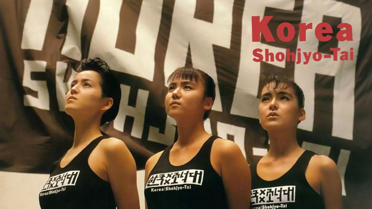 少女隊 SHOHJYO-TAI | KOREA - Maxi Single&DJ Copy - full Version