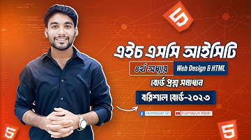 HSC ICT | Chapter-04 | Web Design & HTML | Barishal Board-23 | Board Question Solution