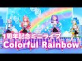 「Colorful Rainbow」(アイカツアカデミー!) 新曲ステージ! 1周年記念ミニライブより  【デミカツ切り抜き】【アイカツアカデミー!/姫乃みえる/真未夢メエ/和央パリン/凛堂たいむ】