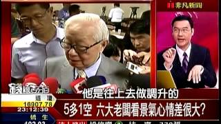 錢線百分百3 20140606