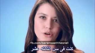 Beren Saat - ÇYDD Reklam ~ BST1 مترجم للعربيه