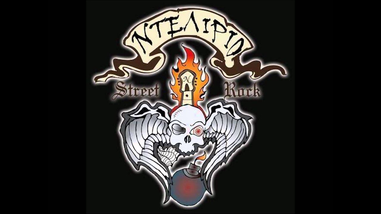 Ntelirio - Εχασα το μυαλο μου