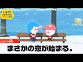 ドラえもんがちいかわに恋しました【トモダチコレクションわくわく生活】#1
