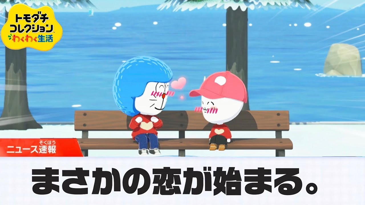 ドラえもんがちいかわに恋しました【トモダチコレクションわくわく生活】#1
