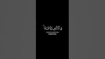 #كرومات_قرآن #quran #اكسبلور #التدبر #لايك #اطمئن_وتوكل_على_الله #راحة_نفسية #القارئ_ياسر_الدوسري