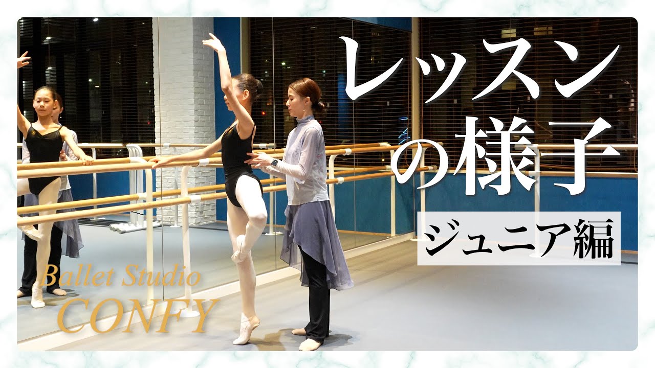 【子どもバレエ】レッスンの様子を公開します!【東京勝どきバレエ教室】