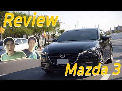 Review Mazda 3ปี 2017 ถามใจดูชอบไหมม l DriveAround