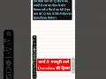 Work & Wages short trick for ssc CPO, mts ,gd exams #maths