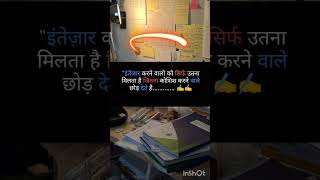 कोशिश न छोड़ने की🫰✨#ytshorts #trending #motivation #study #struggle #zindagikepanne #life
