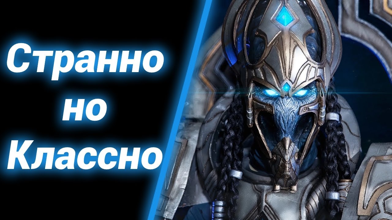 Джеймс Артанис [WoL Protoss Edition] ● StarCraft 2