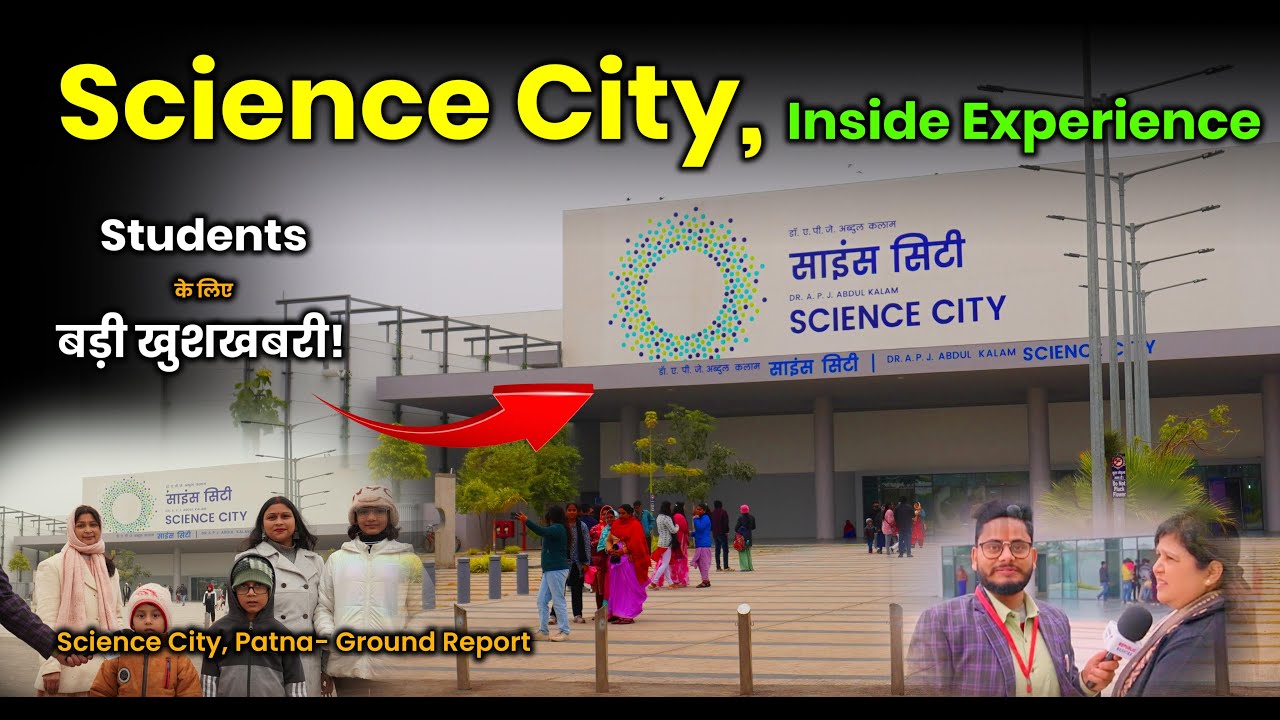 Students के लिए बड़ी खुशखबरी! | Patna Science City Inside Experience | Ticket & Entry Rules