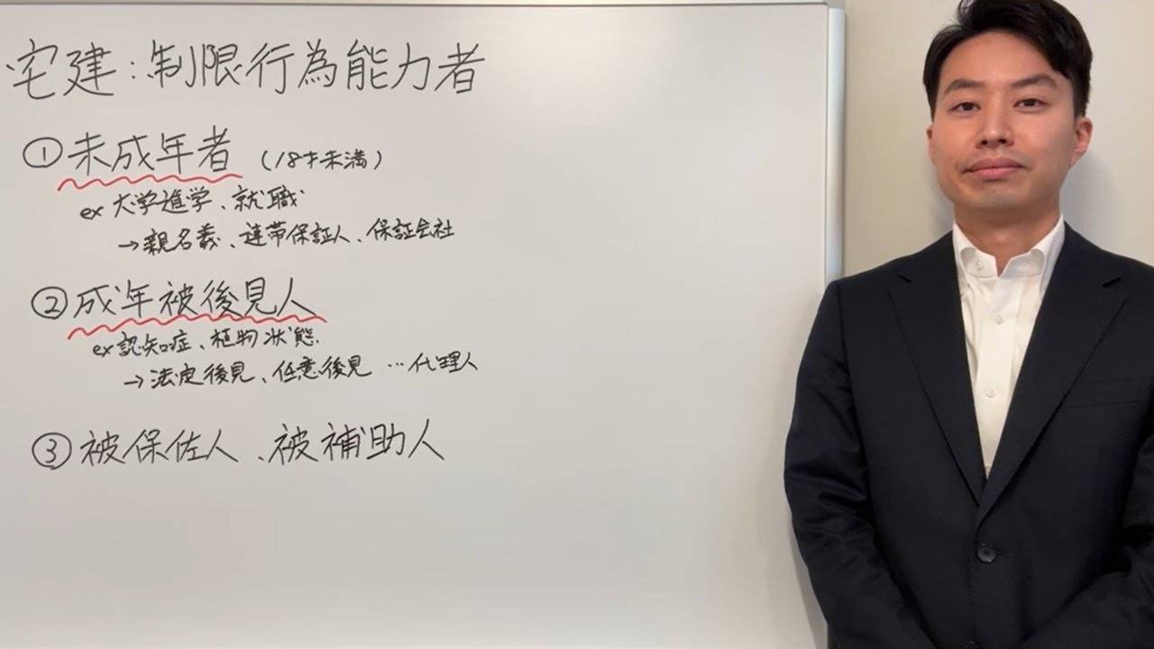 sachi様　ご相談 制限行為能力者～未成年者や重度認知症の法的立場～】賃貸オーナー向け