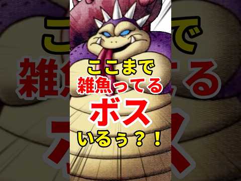 【ドラクエ4】四天王なのに弱すぎて公式がネタに？「ギガデーモン」がネタキャラ扱いされる理由 #Shorts
